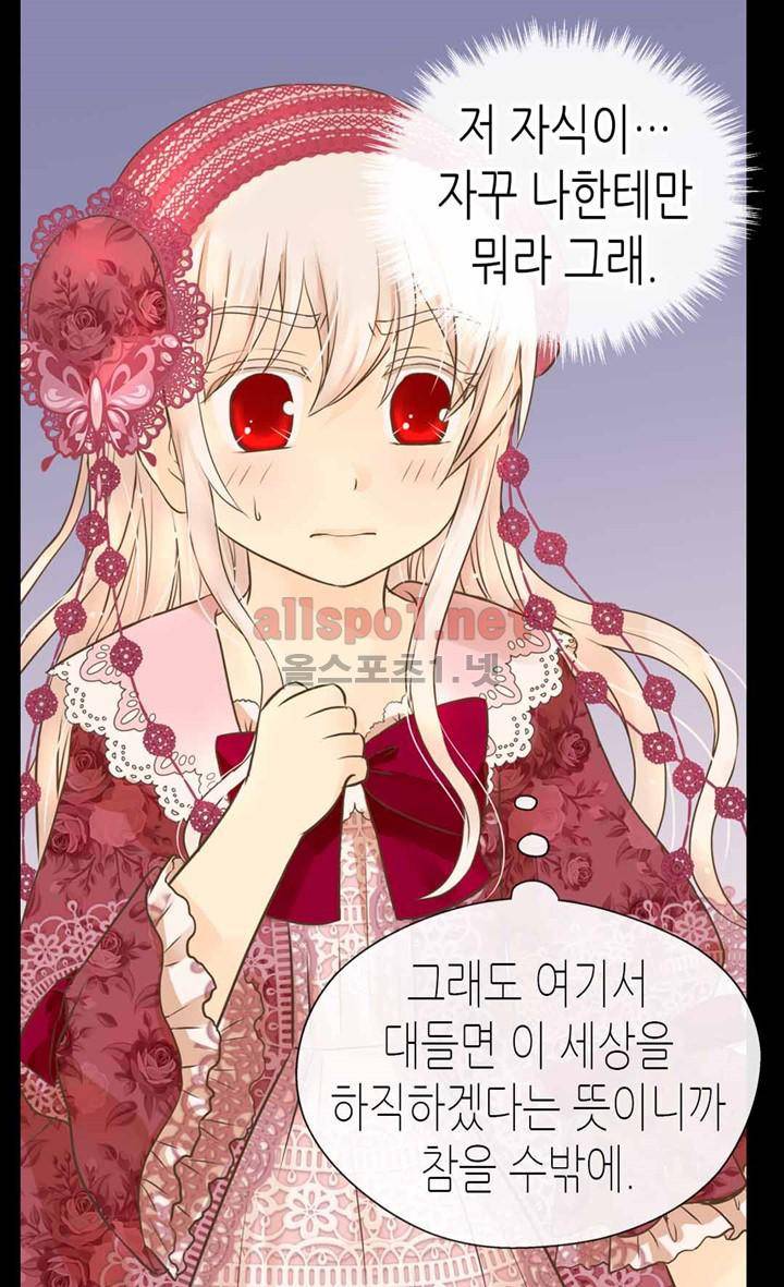 황제의 외동딸 109화 6