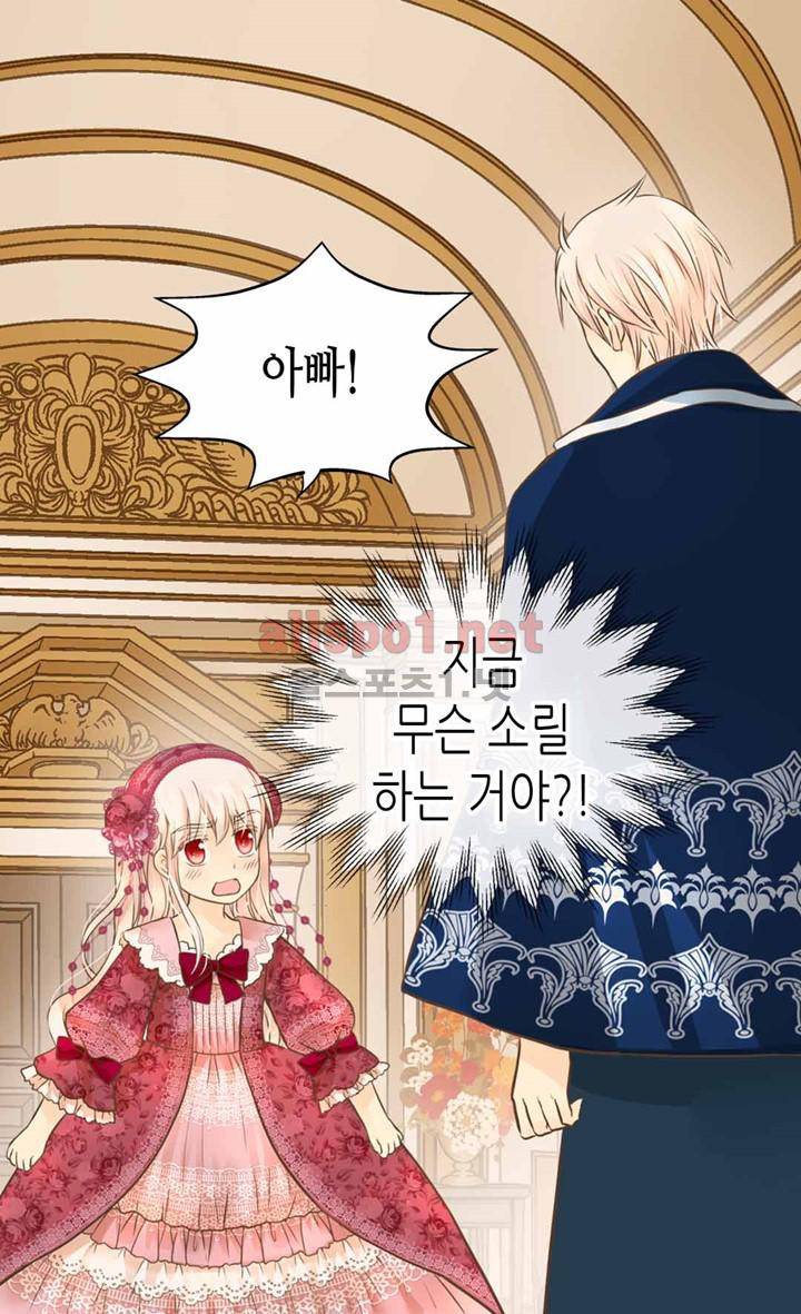 황제의 외동딸 109화 9
