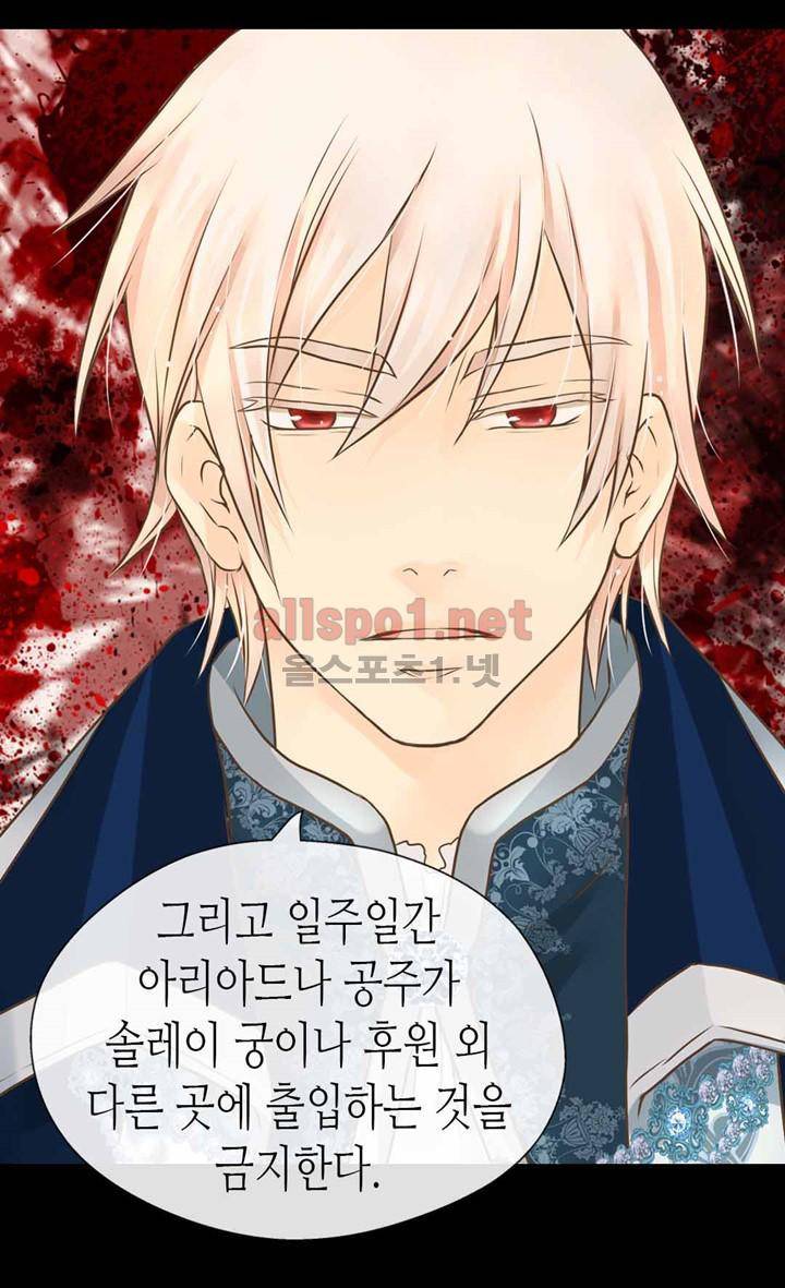 황제의 외동딸 109화 10