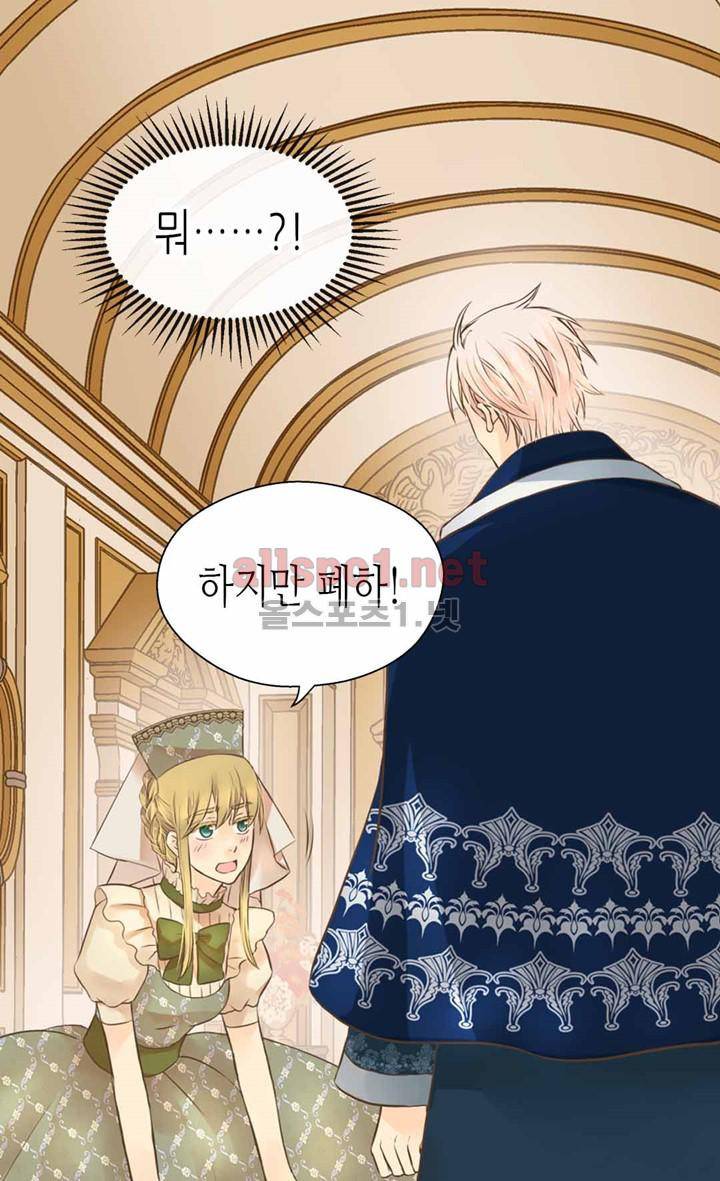 황제의 외동딸 109화 11