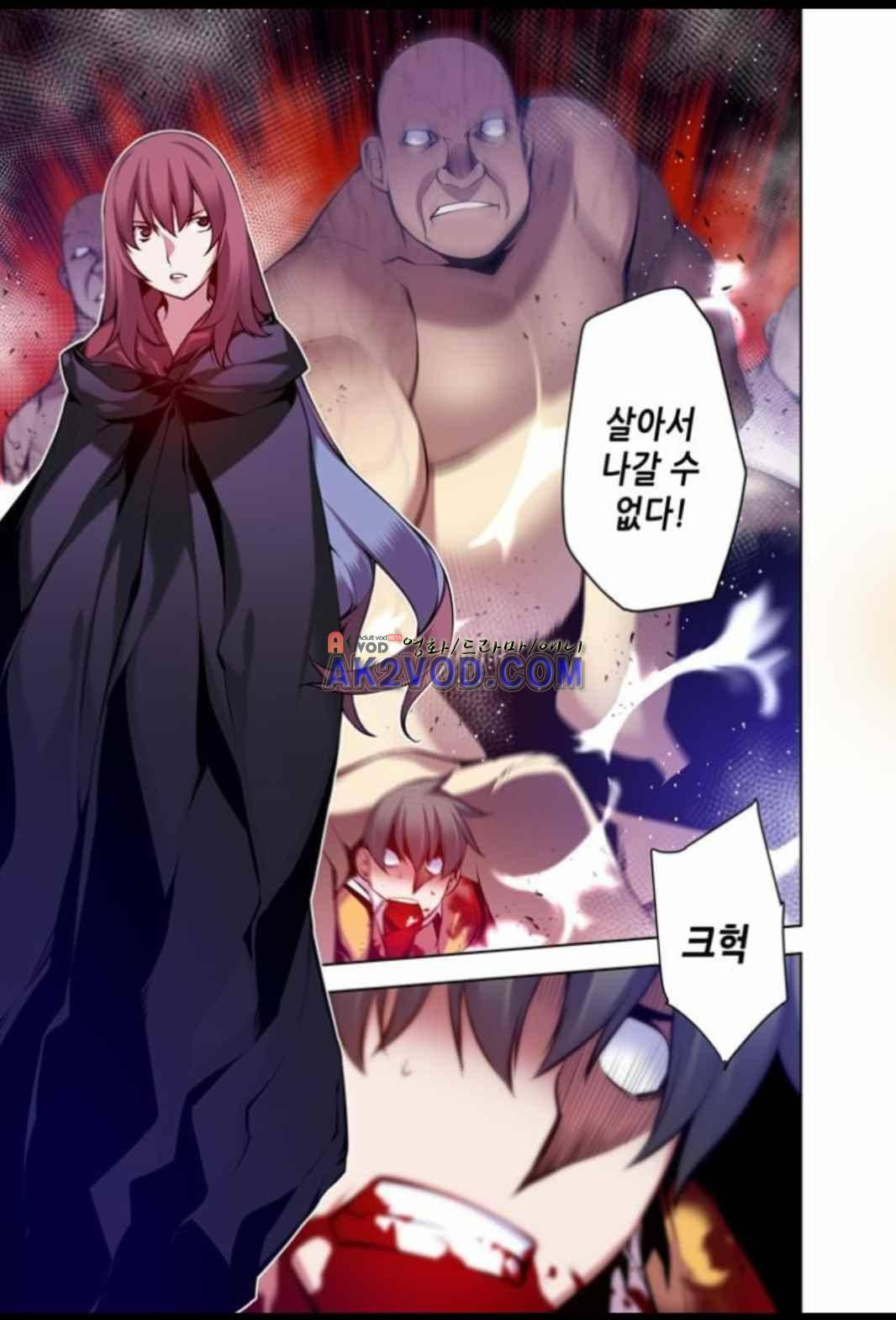 파동(레진) 32화 3