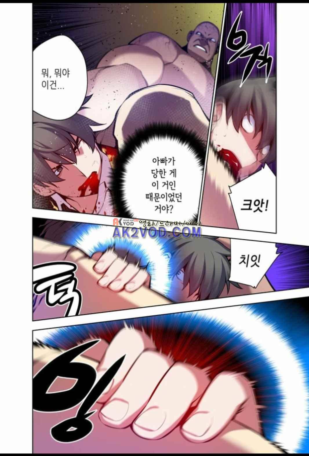 파동(레진) 32화 4