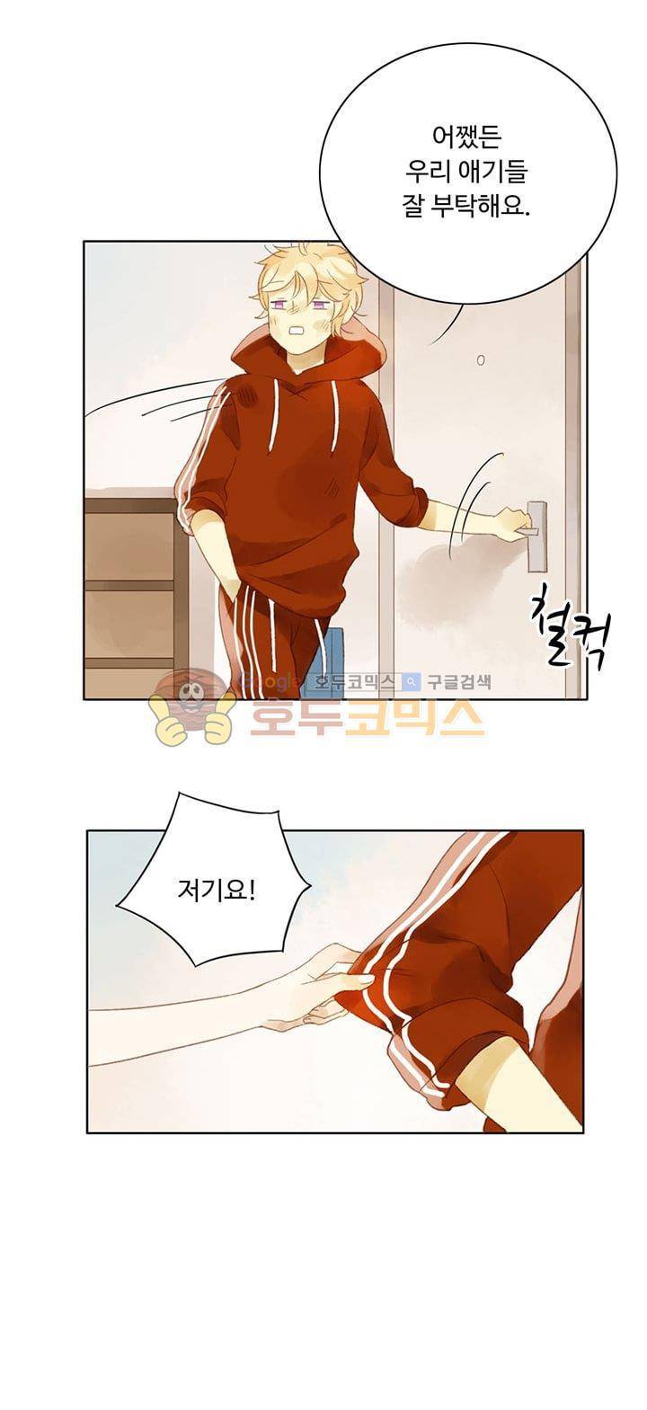 그녀의 이중생활 9화 5