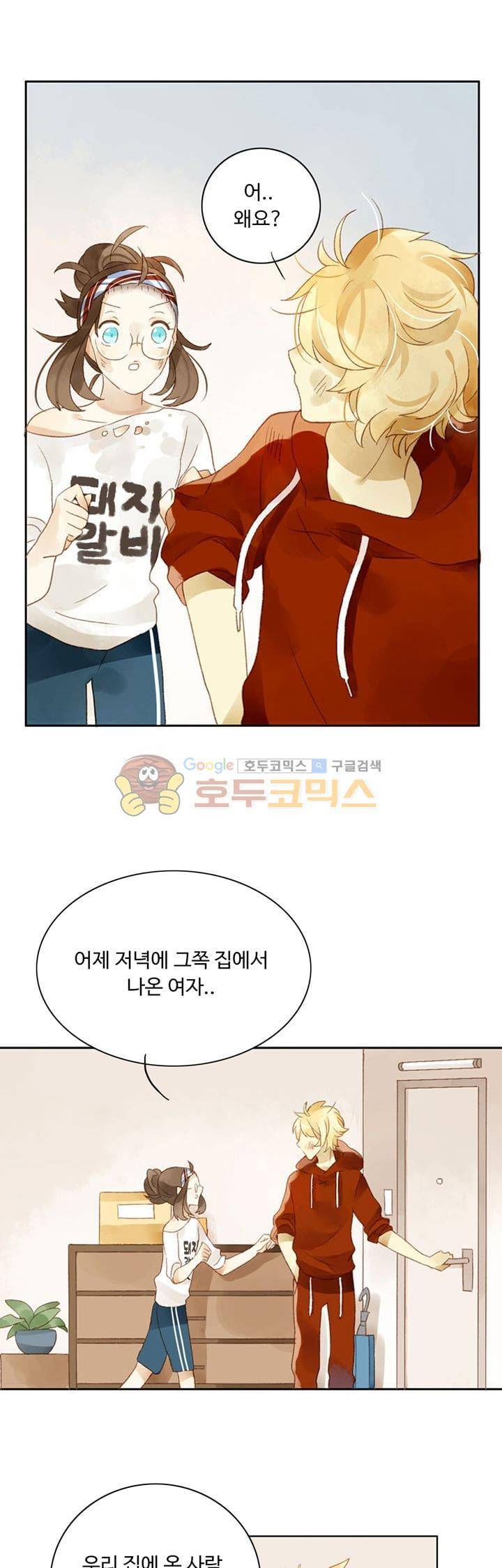 그녀의 이중생활 9화 6