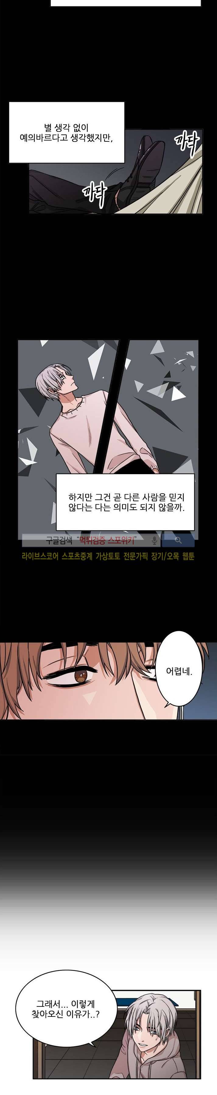래빗풋 9화 2