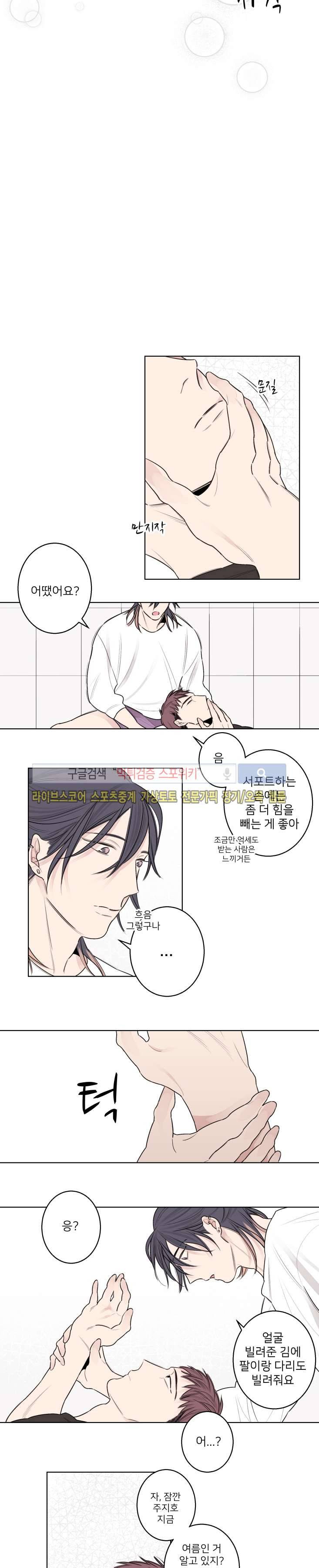 바버샵 콰르테 외전 3화 4
