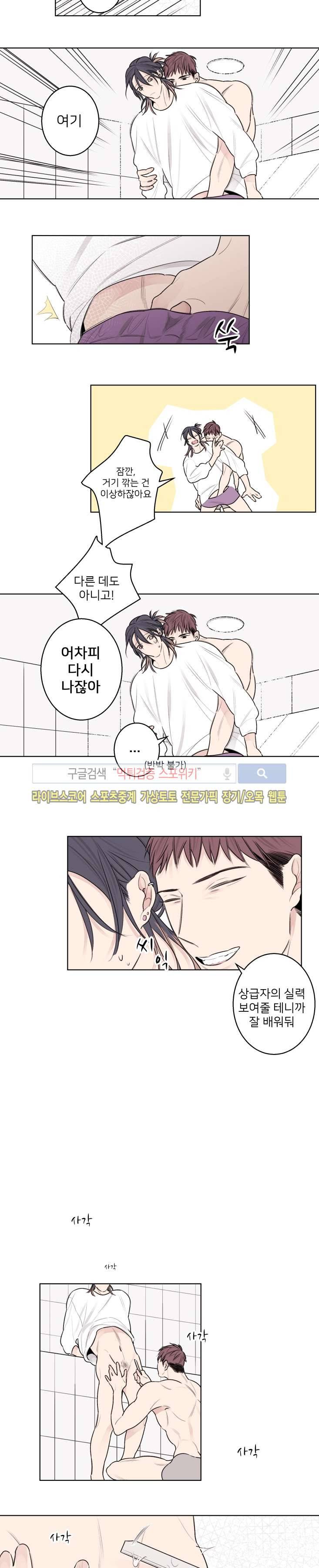 바버샵 콰르테 외전 3화 7