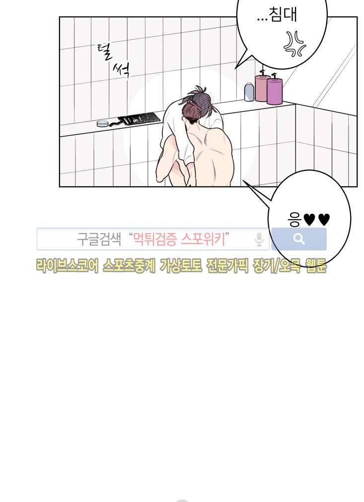 바버샵 콰르테 외전 3화 11