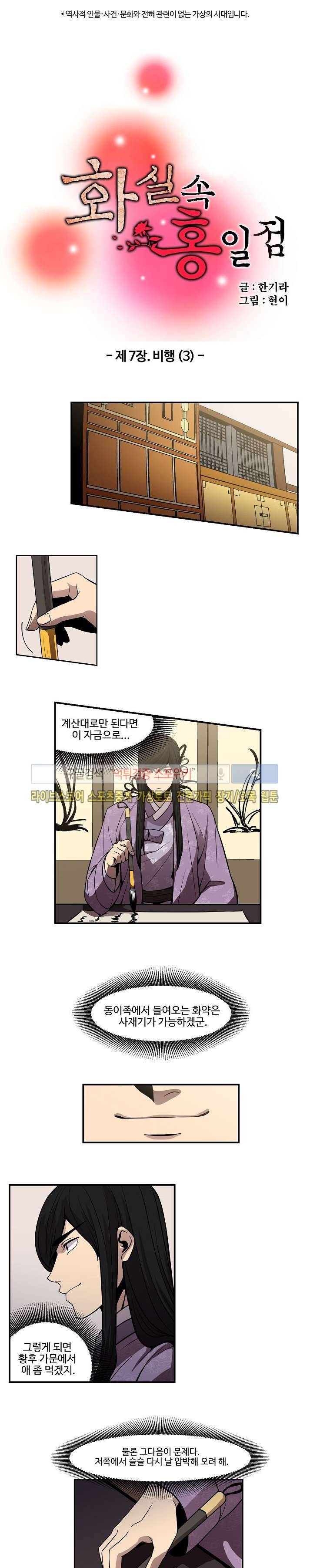 화실 속 홍일점 26화 1
