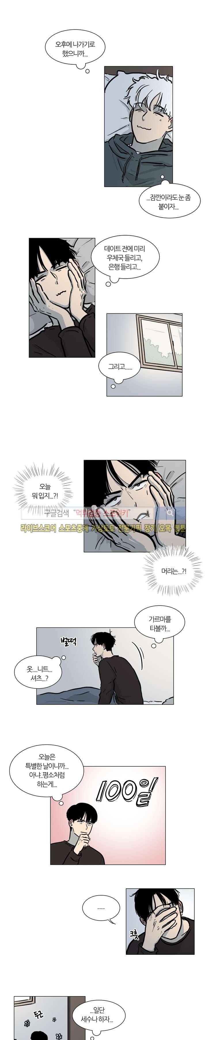 하숙집 5번지 시즌2 3화 2