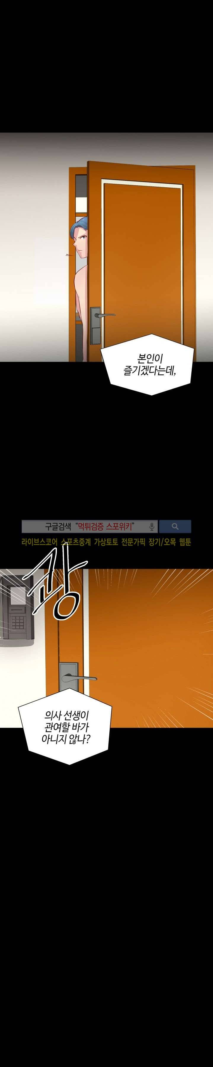 밤피르맨 26화 1