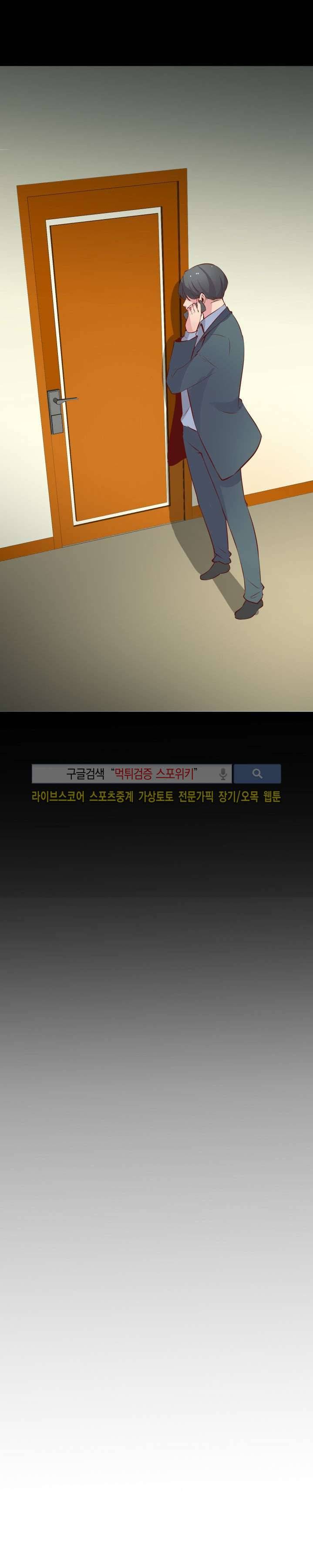 밤피르맨 26화 2