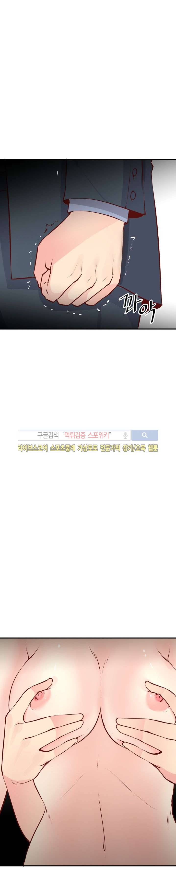 밤피르맨 26화 3