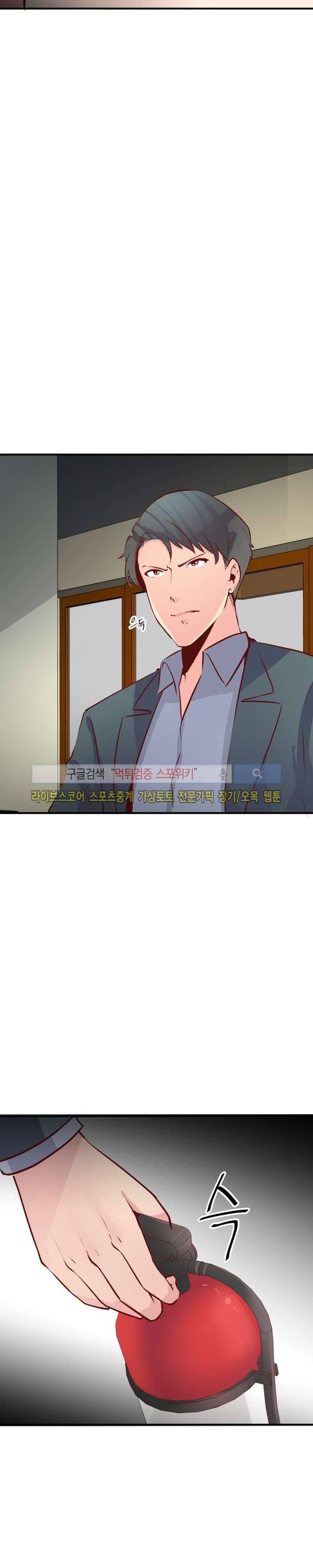 밤피르맨 26화 5