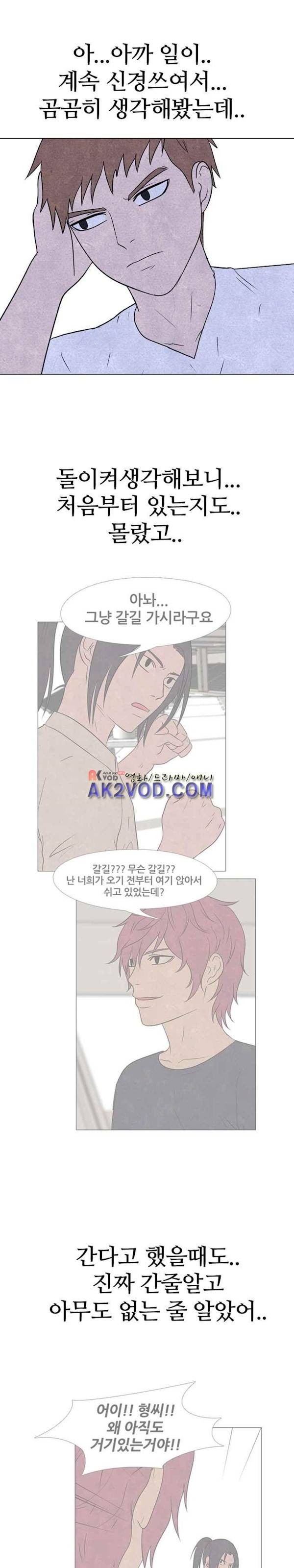 고교정점 139화 1