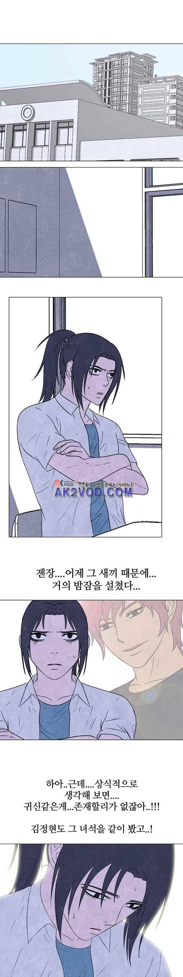 고교정점 139화 3