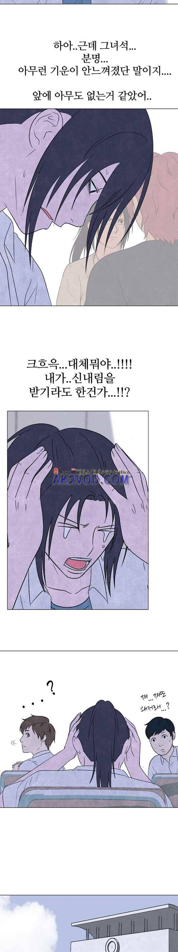 고교정점 139화 4