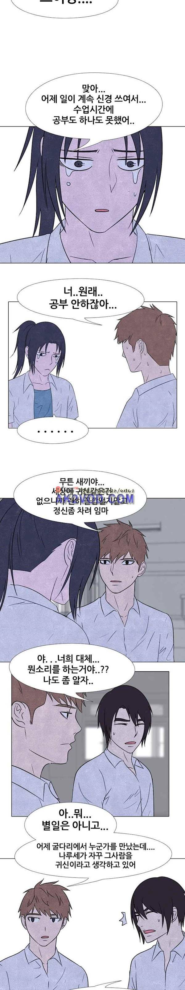 고교정점 139화 6
