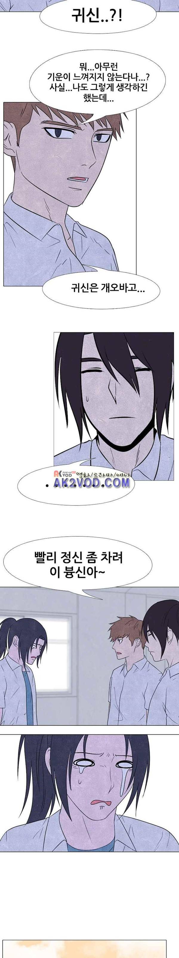 고교정점 139화 7