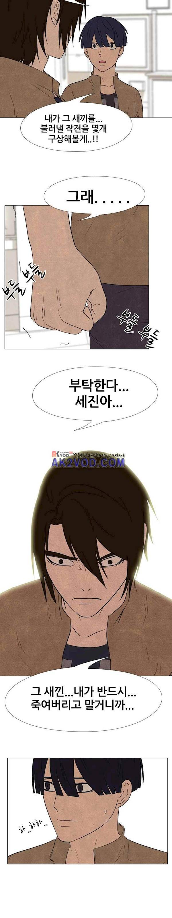 고교정점 139화 10