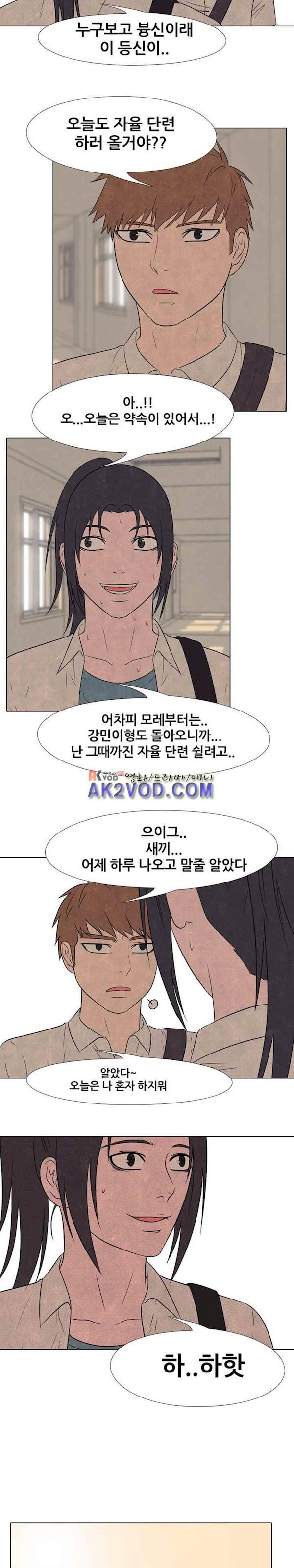 고교정점 139화 12