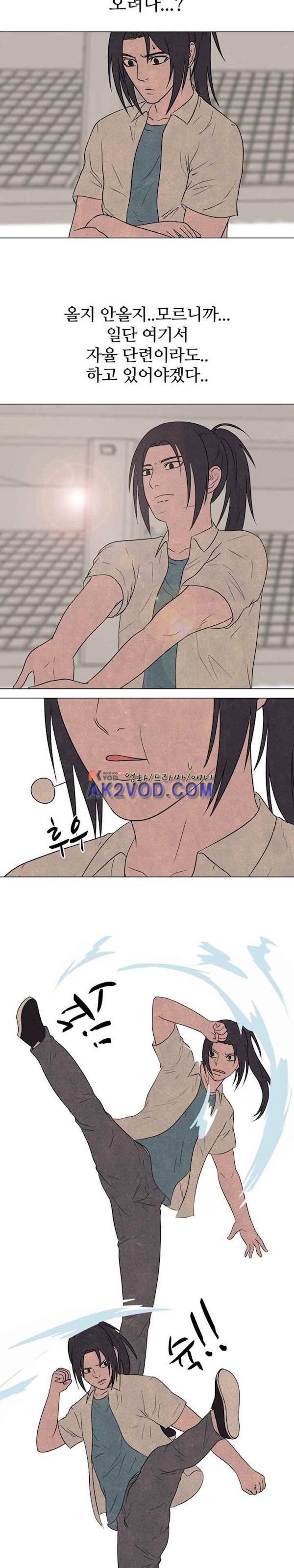고교정점 139화 14