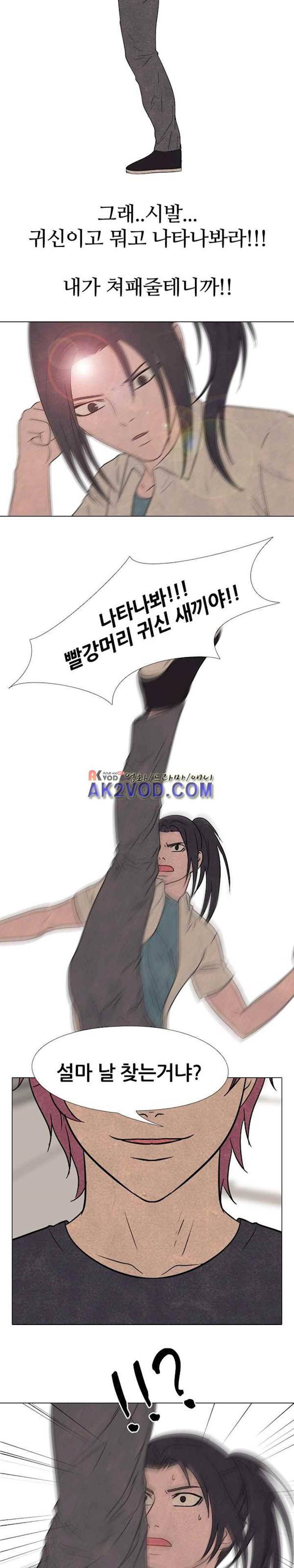 고교정점 139화 15