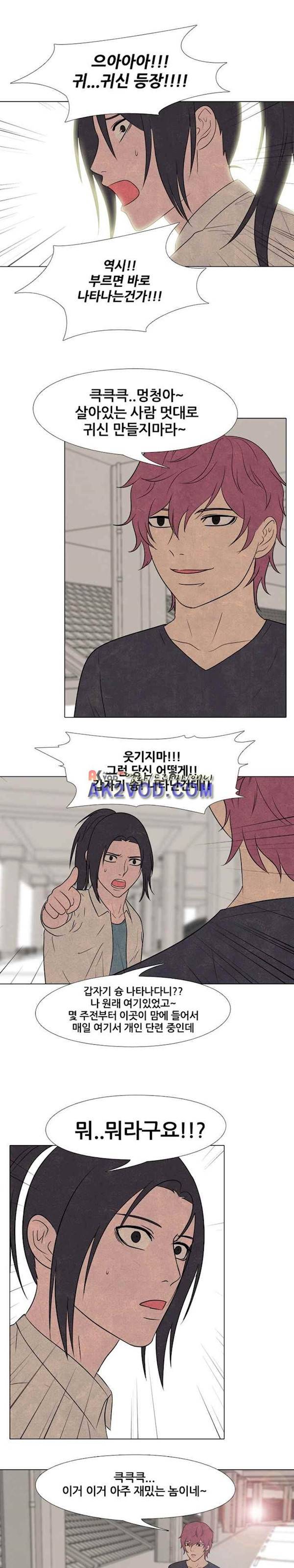 고교정점 139화 17