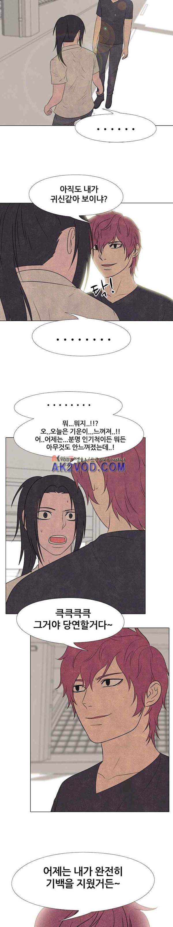 고교정점 139화 18
