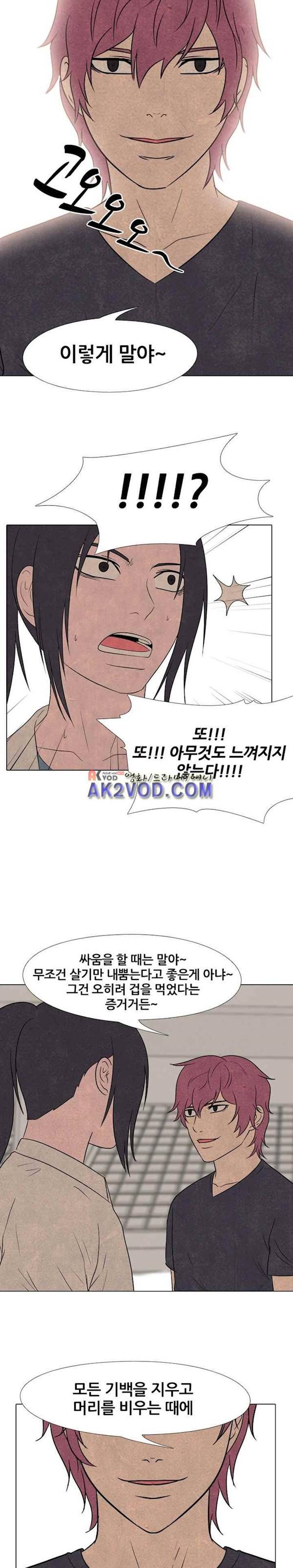 고교정점 139화 19