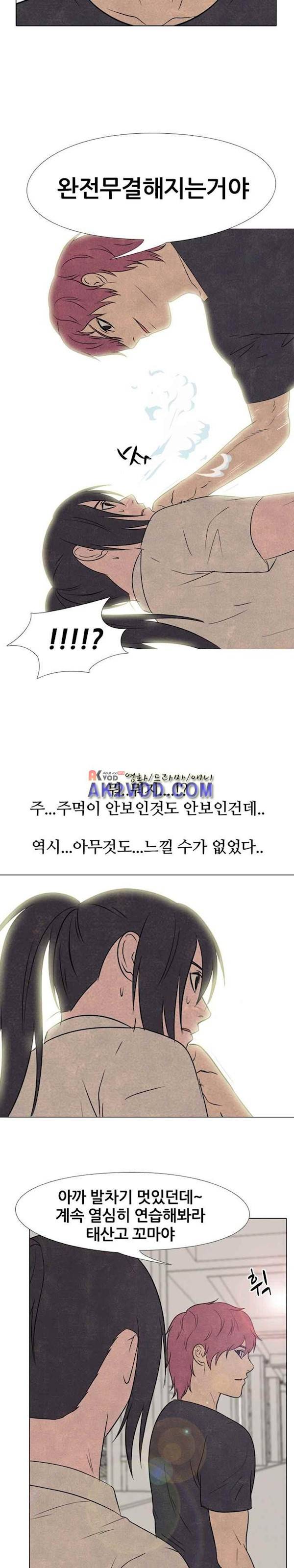 고교정점 139화 20