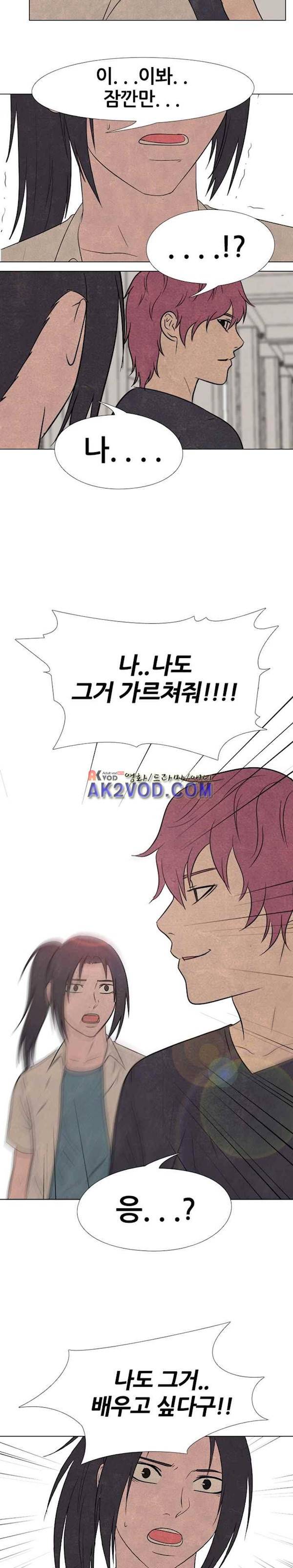 고교정점 139화 21