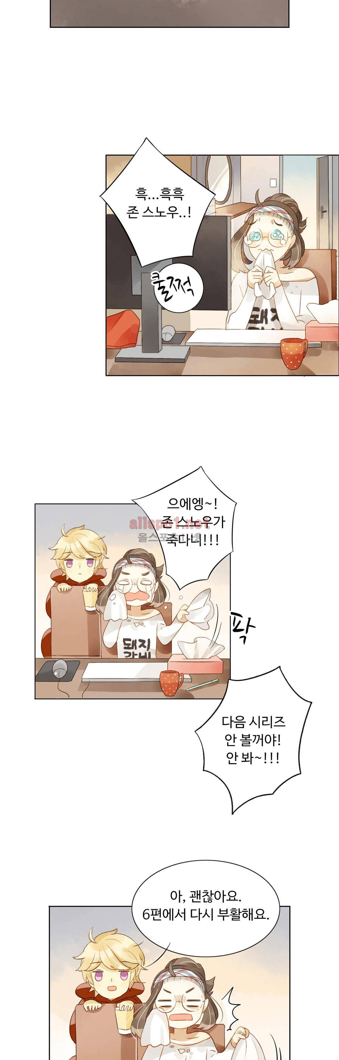 그녀의 이중생활 15화 3