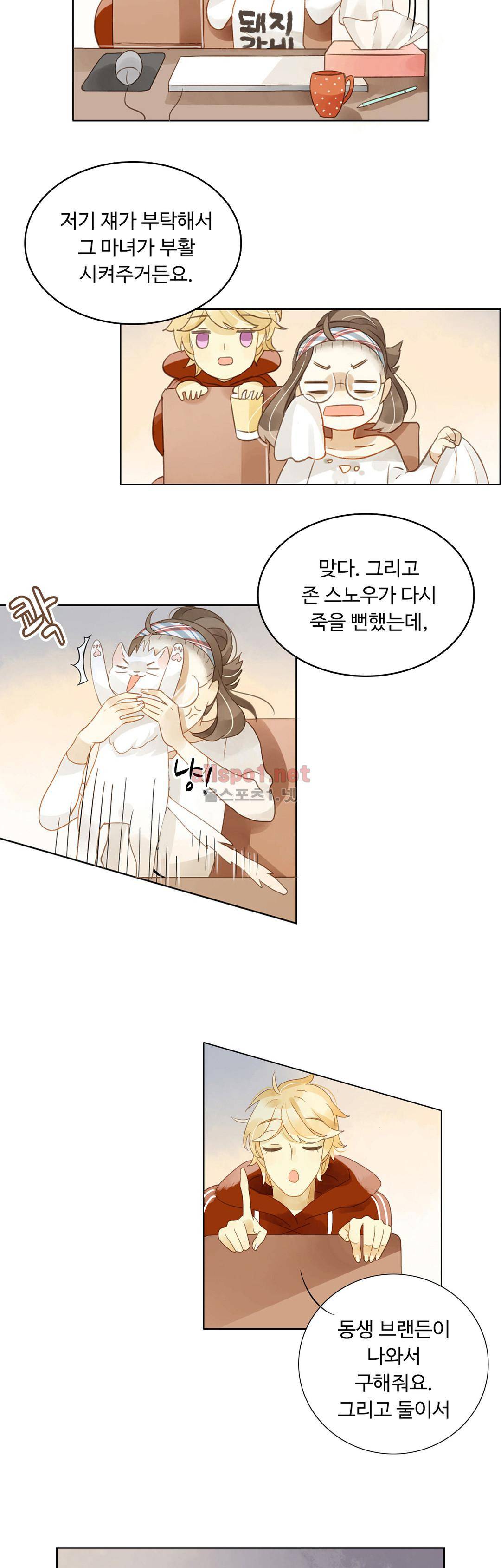 그녀의 이중생활 15화 4