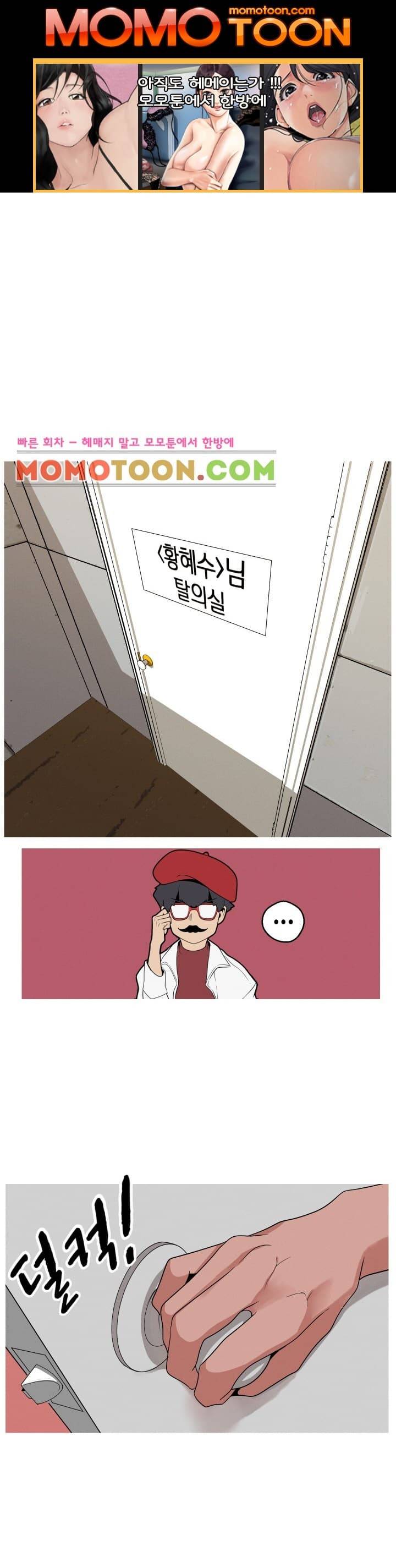 여신사냥 12화 1