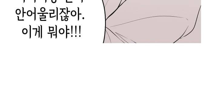 여신사냥 12화 3