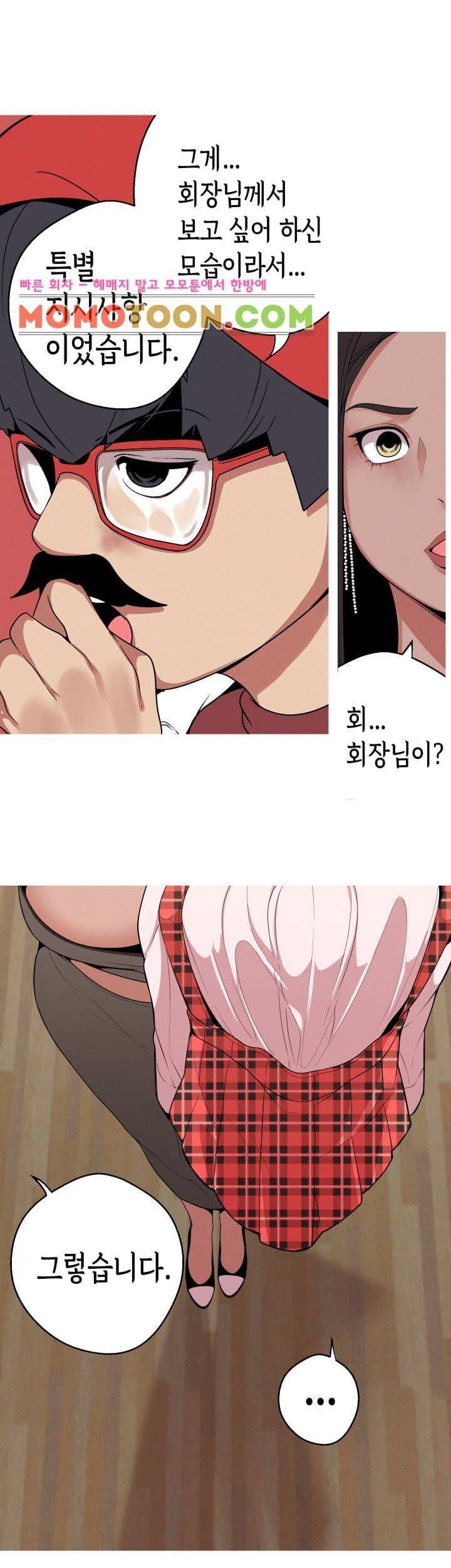 여신사냥 12화 4