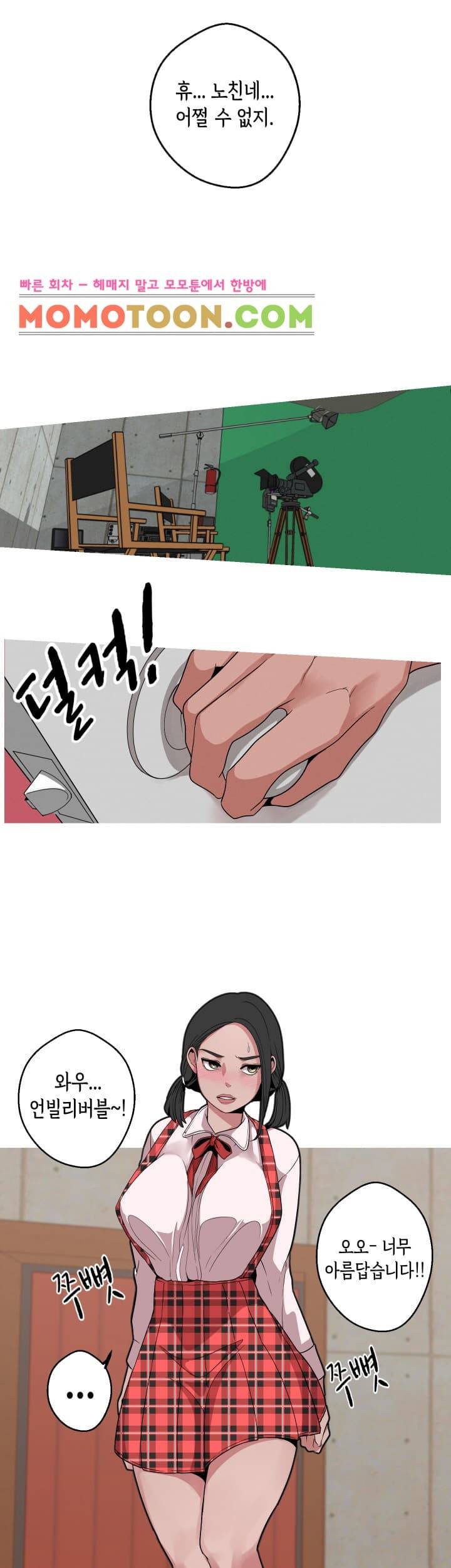 여신사냥 12화 5
