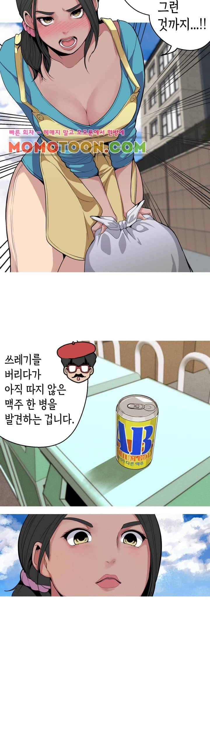 여신사냥 12화 8