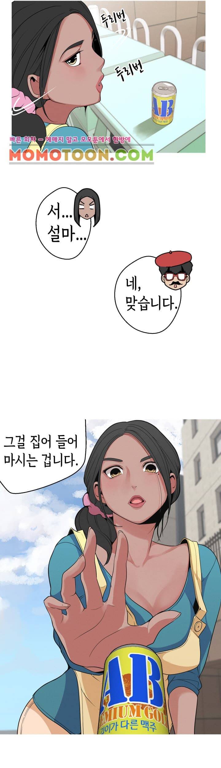 여신사냥 12화 9