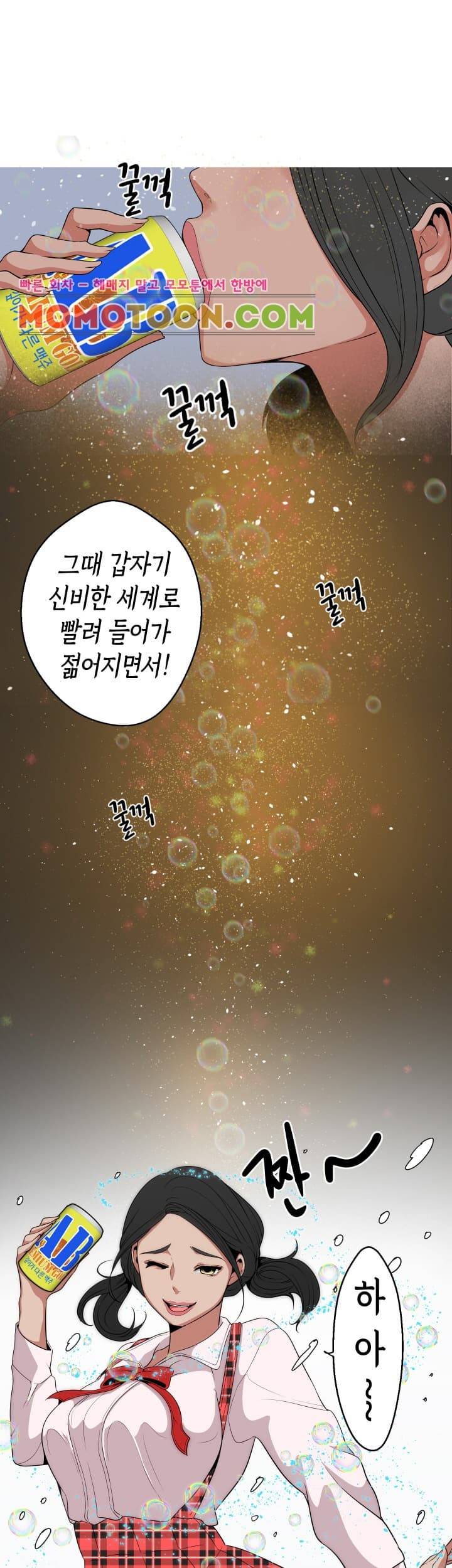 여신사냥 12화 10