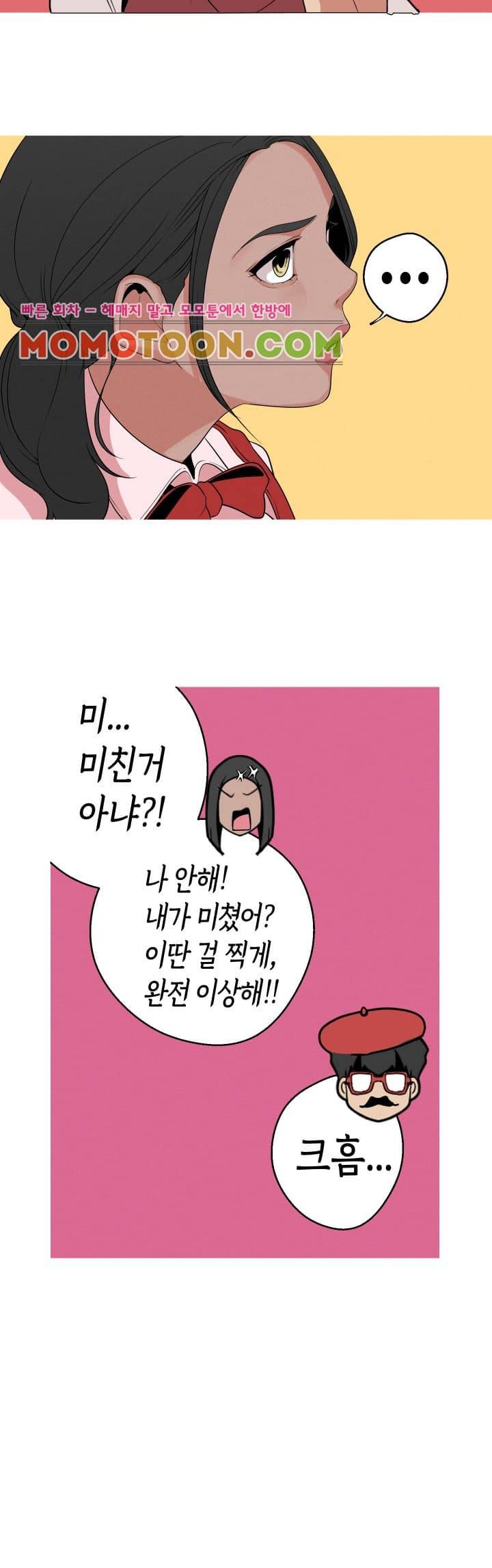 여신사냥 12화 13
