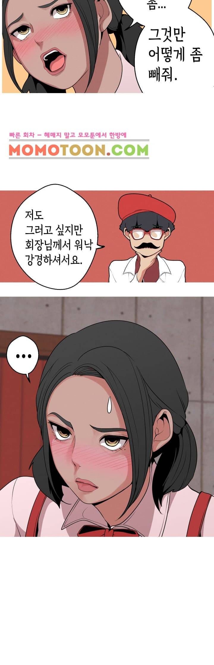 여신사냥 12화 15