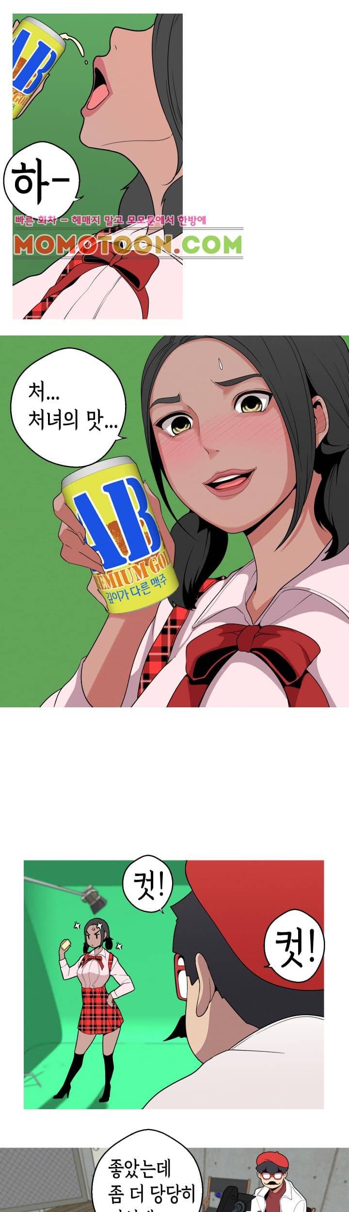 여신사냥 12화 17
