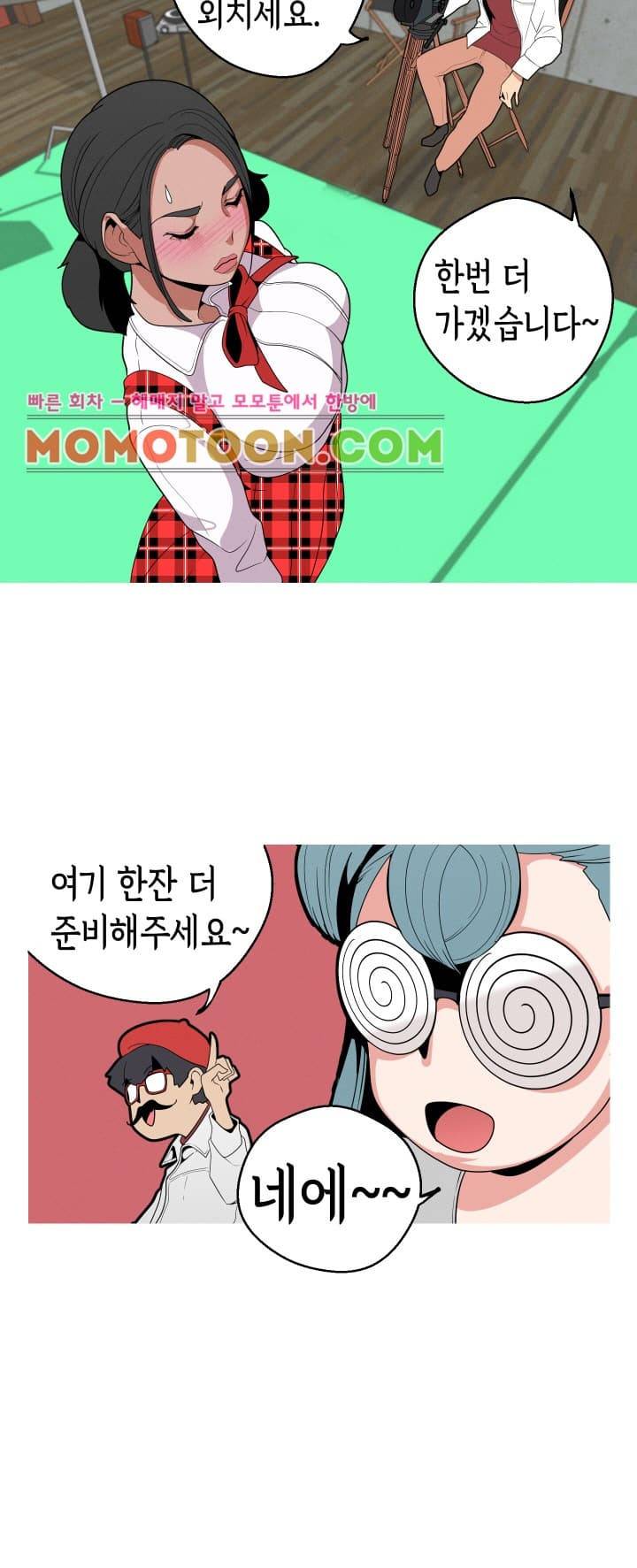 여신사냥 12화 18