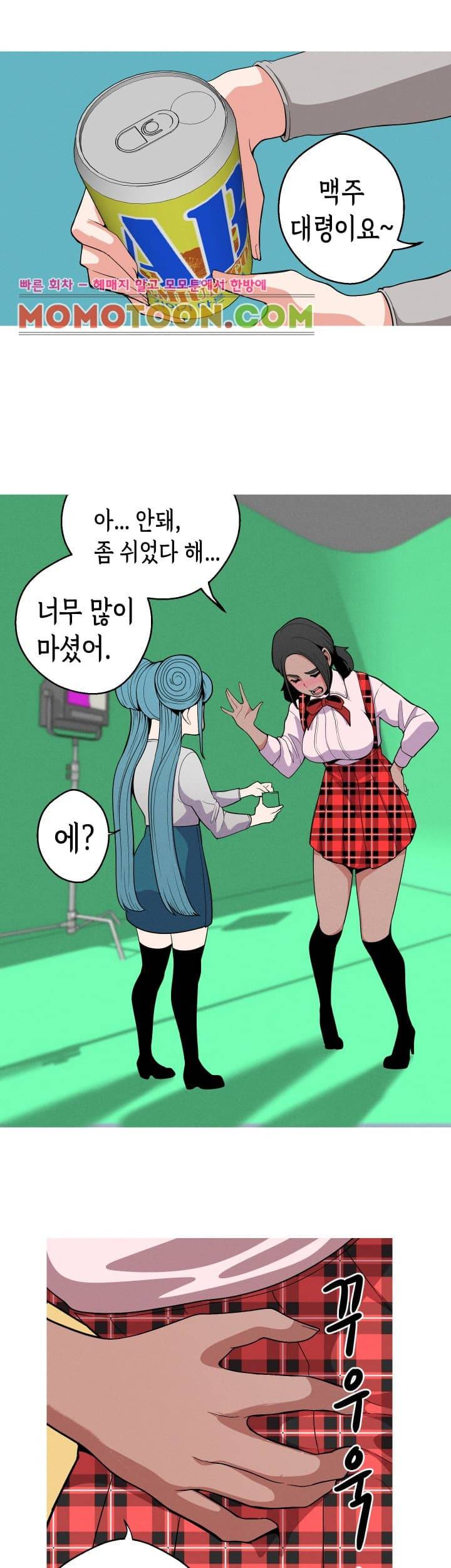 여신사냥 12화 19