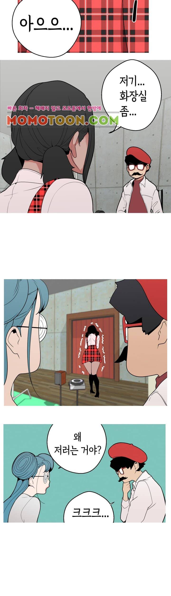 여신사냥 12화 20