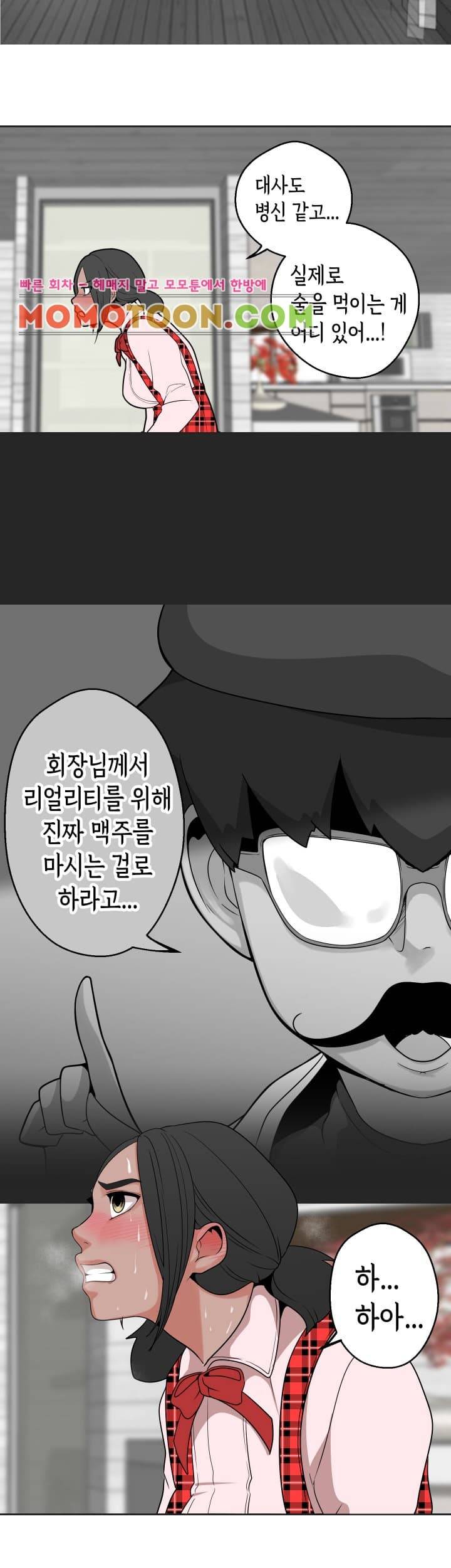 여신사냥 12화 22