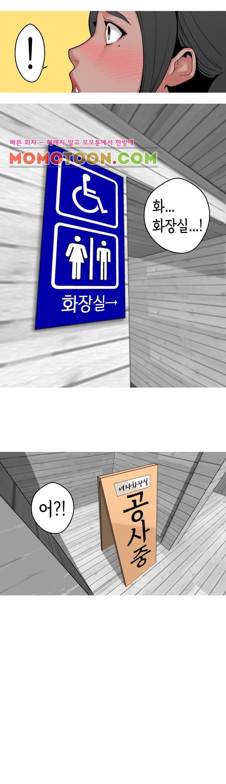 여신사냥 12화 24