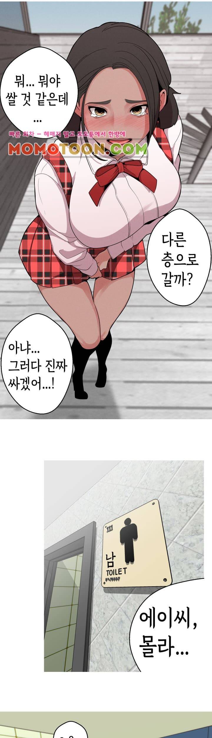 여신사냥 12화 25